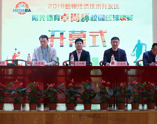 以籃球之名，助力教育