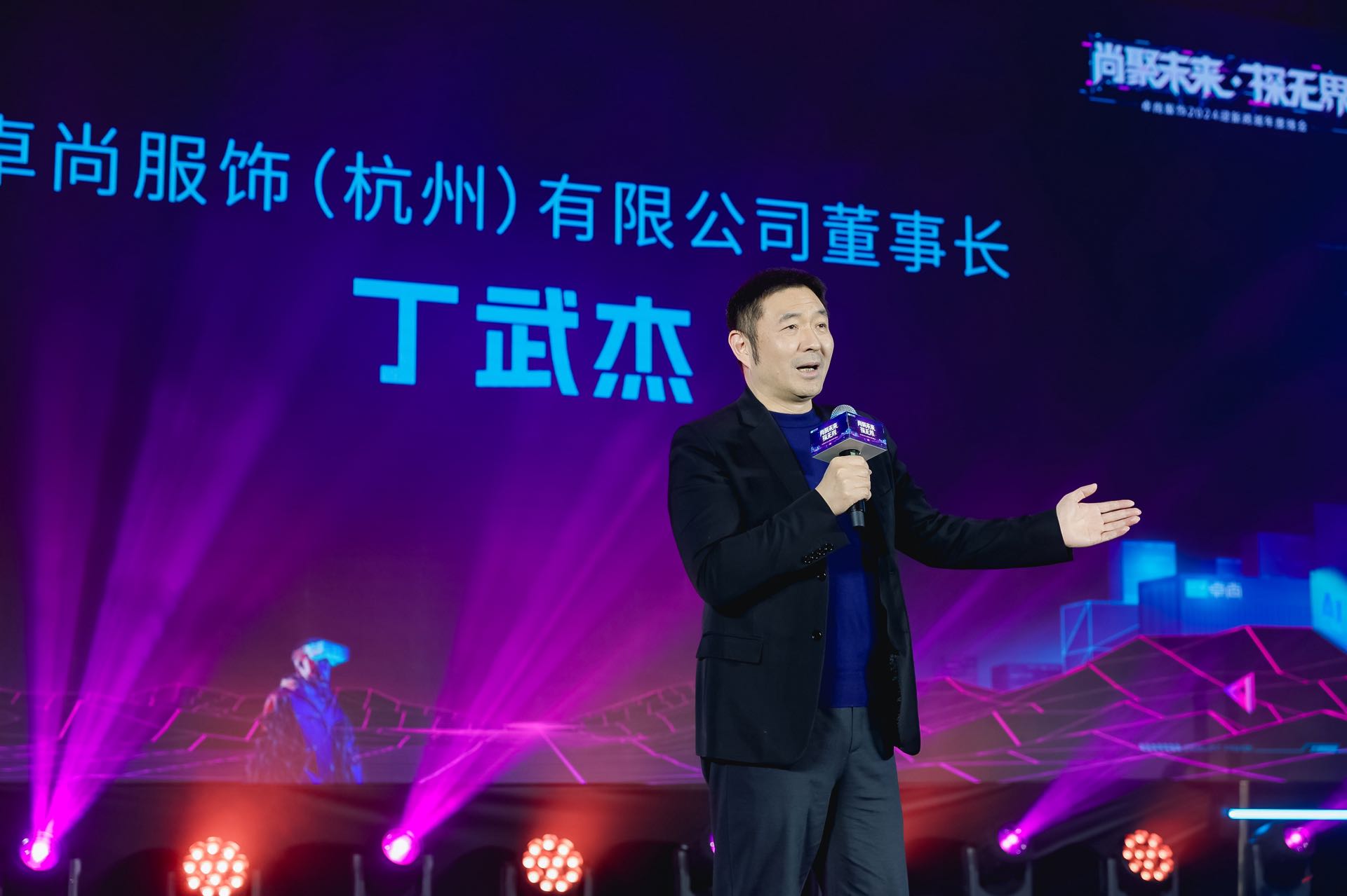 卓尚年會(huì ) | “界”龍騰之勢 探未來(lái)之光！